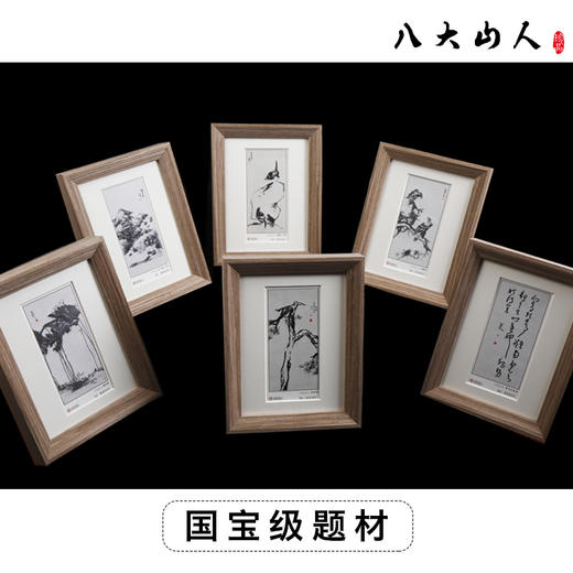 【最后几套】【珍品】《中国古代文化名人-八大山人》钞艺精品画珍藏 商品图2