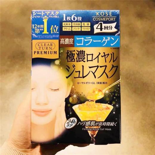 【一般贸易】高丝 CLEAR TURN 胶原蛋白精华啫喱面膜 4枚/盒 商品图0