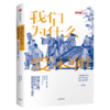 我们为什么爱宋朝：重新发现造极之世 商品缩略图0