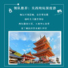 【精品小团】日本关西6天5晚游 商品缩略图1