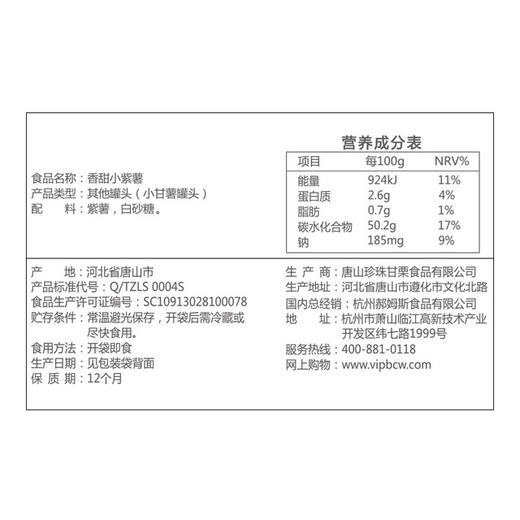 ※买一送一！香甜小薯干 紫薯&红薯条 软地瓜 番薯 办公室休闲 零食小吃 百草味108g 商品图2