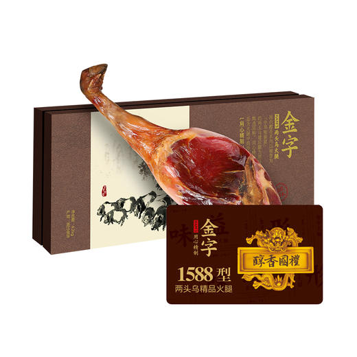 金字 礼品卡1588型 提货券团购全国通用节日礼品卡包邮 过年礼卡 商品图3