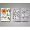 《小学生心理学漫画》全6册 国内首套小学生心理自助读物 商品缩略图8