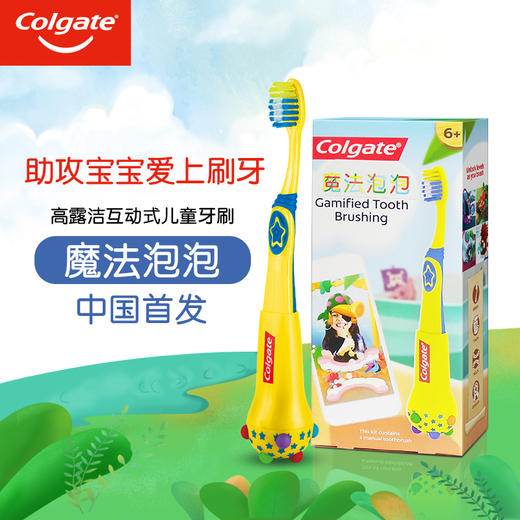 高露洁 魔法泡泡Magik儿童牙刷 商品图5