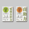 《小学生心理学漫画》全6册 国内首套小学生心理自助读物 商品缩略图6