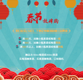 春节前的囤酒最佳期来咯！（内含春节放假通知）