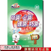 官方正版 口算 心算 速算 巧算 二年级 全一册 吴庆芳 张祖杏 小学生 数学 公式 技法 训练强度 商品缩略图0