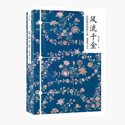 风流千金 商品图0