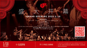 【JZ LIVE】1.18 JZ LIVE Opening Ceremony开幕典礼(电子票;现场取)