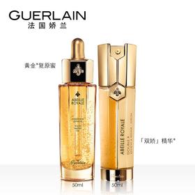 【香港直邮】Guerlain娇兰黄金复原蜜双萃精华液补水保湿面部化妆品套装 保湿修复套装 复原蜜50ml+双效精华50ml