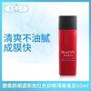 碧柔防晒霜Athlizm强效UV新款红色防晒隔离瓶装65ml（363510） 商品缩略图0