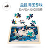 uek儿童拼图木质智力开发幼儿园早教玩具男女孩246岁益智玩具 商品缩略图2