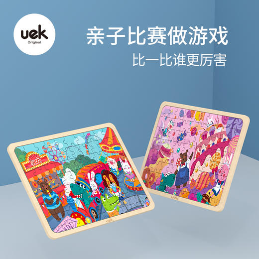 uek儿童拼图木质智力开发幼儿园早教玩具男女孩246岁益智玩具 商品图4