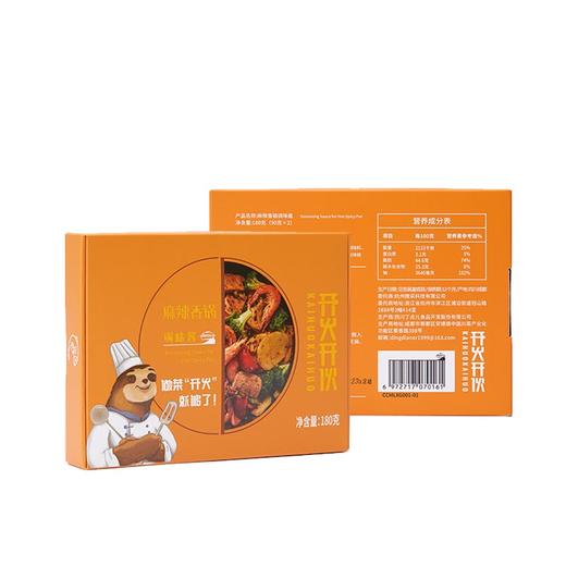 开火开伙 麻辣香锅调味底料干锅调料包家用香辣香锅酱180g*2盒每盒2-3人份 商品图4