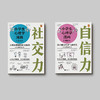 《小学生心理学漫画》全6册 国内首套小学生心理自助读物 商品缩略图5