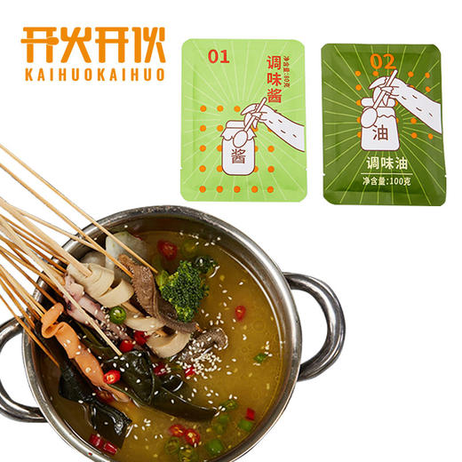 开火开伙 四川钵钵鸡商用配方冷串串香盆火锅麻辣烫调底料包2盒 商品图1