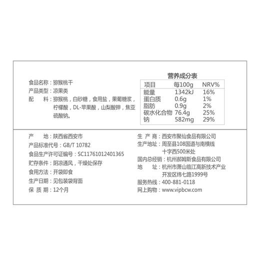 猕猴桃干 奇异果干 水果蜜饯 果脯休闲零食办公室小吃 百草味 108g/袋 商品图3