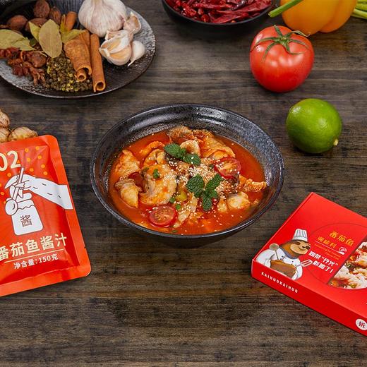 开火开伙 番茄鱼调味底料酸汤香浓番茄酸甜鱼汤料鱼火锅165g*2盒每盒2-3人份 商品图0