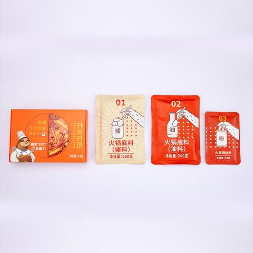 开火开伙 牛油火锅调味底料 四川味成都醇香味麻辣烫香锅家用450g*2盒每盒2-3人份 商品图2
