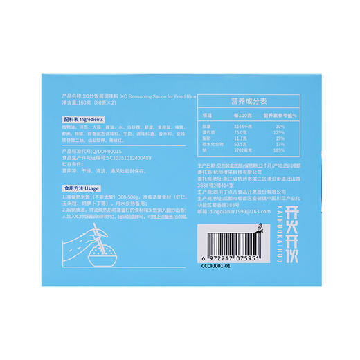 开火开伙 海鲜炒饭酱料虾仁炒面炒河粉炒米粉炒菜调味料160克每盒*2 商品图2