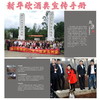 新华欣酒类宣传手册 商品缩略图0