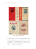 不忘初心——马克思主义在中国的早期传播 商品缩略图4