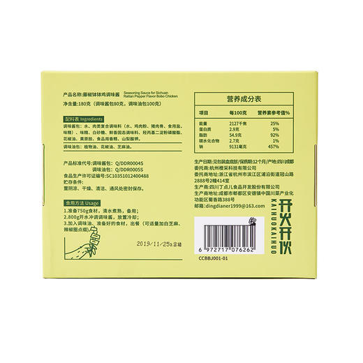开火开伙 四川钵钵鸡商用配方冷串串香盆火锅麻辣烫调底料包2盒 商品图2