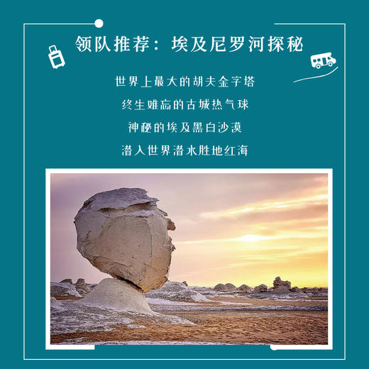 【埃及】尼罗河探秘之旅 商品图1