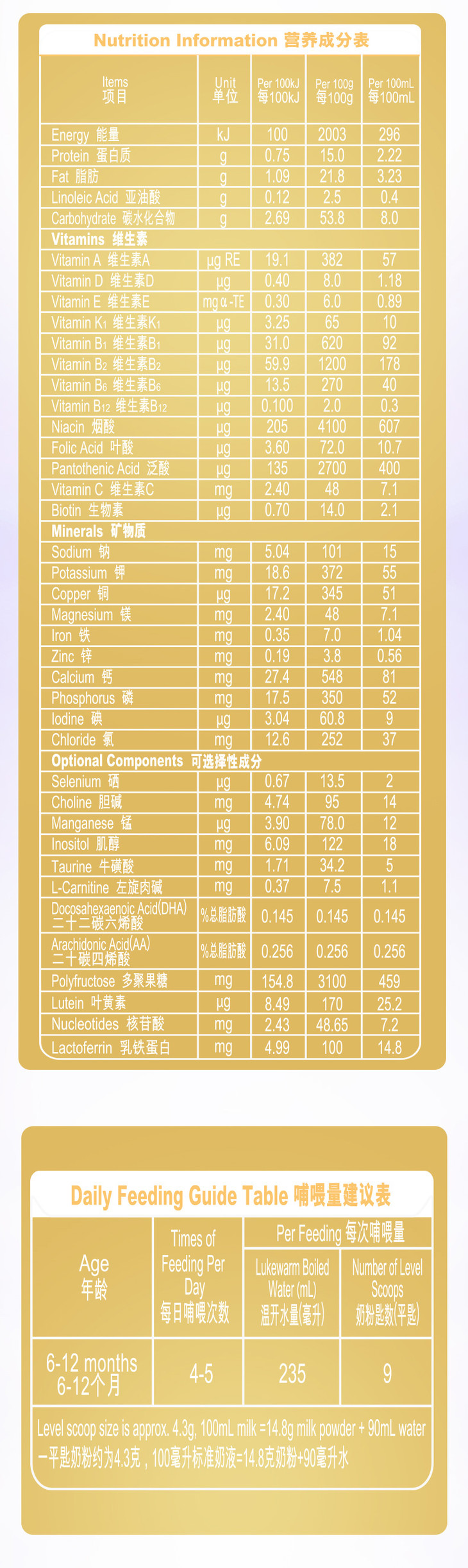 优博剖蓓舒 2段婴儿配方奶粉 800g 适合6-12个月宝宝