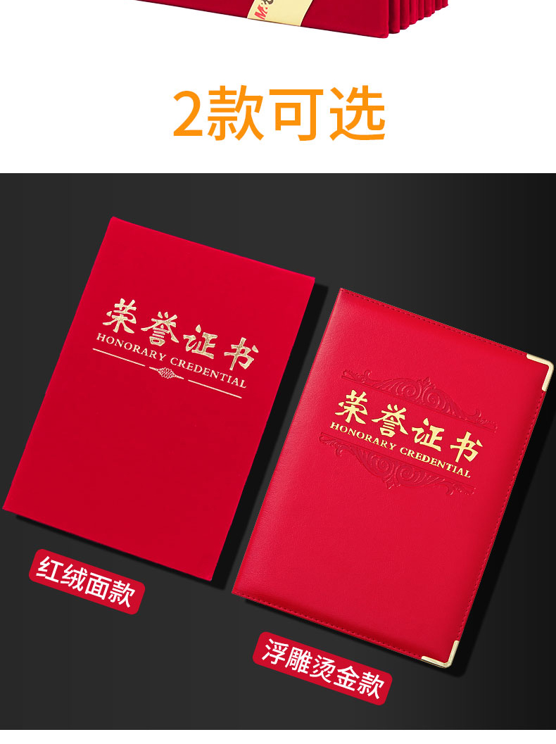 5本装晨光荣誉证书套外壳奖状6k8k12k16k证书a4封皮封面送证书纸