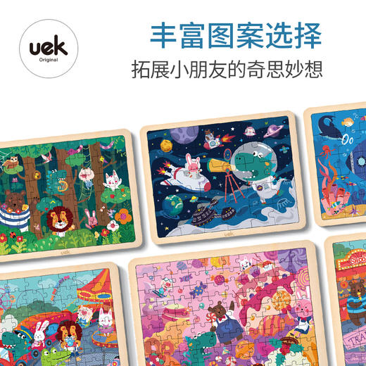 uek儿童拼图木质智力开发幼儿园早教玩具男女孩246岁益智玩具 商品图1