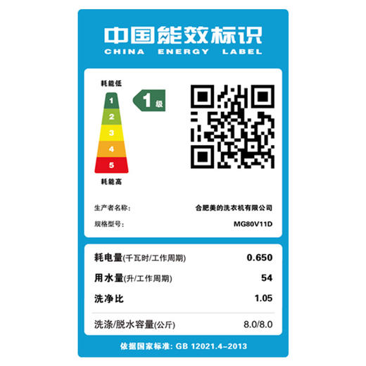 美的（Midea）滚筒洗衣机全自动 8公斤 食用级巴氏除菌洗 8KG大容量 95度高温筒自洁 MG80V11D 商品图5