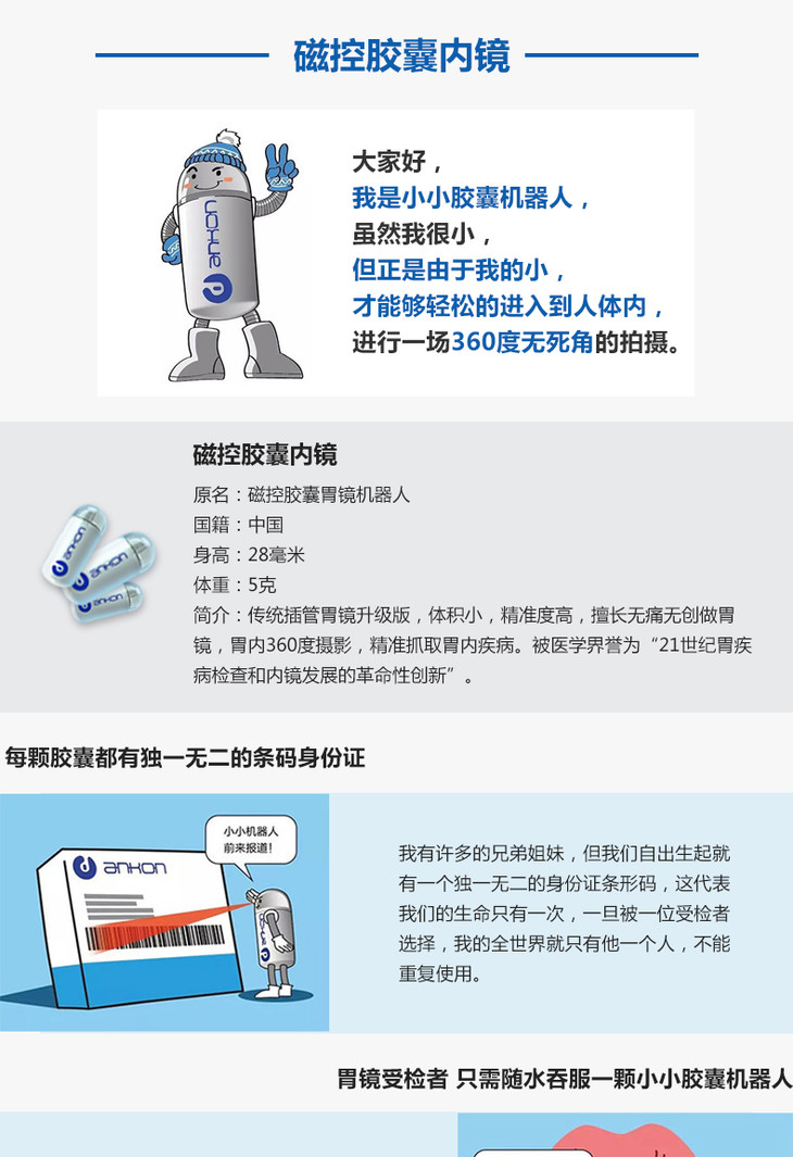 瑞慈体检 胶囊胃镜 胶囊胃小肠镜 无痛无交叉感染 橄榄枝健康