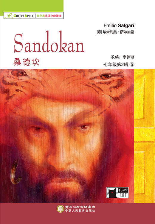 七年级下册全7本 套装 青苹果英语分级阅读 石头的秘密等 商品图5