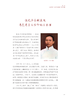 不忘初心——马克思主义在中国的早期传播 商品缩略图6