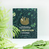 地球上蕞孤单的动物 43种濒危动物插画集（《纽约时报》《星期日泰晤士报》畅销榜作家 拥有全世界数百万粉丝的“涂色书女王”米莉•玛洛塔 突破往日线描风格的全新力作）-分销 商品缩略图1
