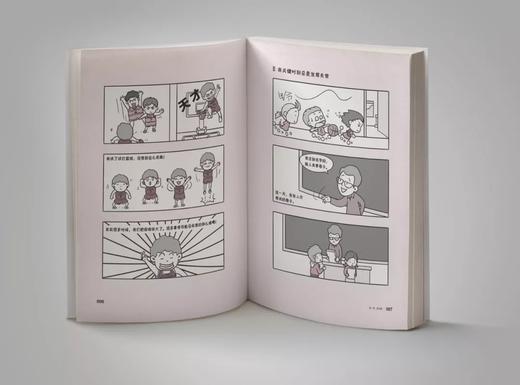 《小学生心理学漫画》全6册 国内首套小学生心理自助读物 商品图4