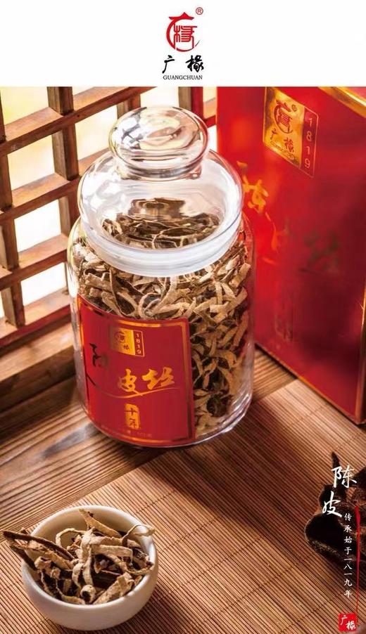 广椽正宗新会陈皮丝10年礼盒100g 商品图0