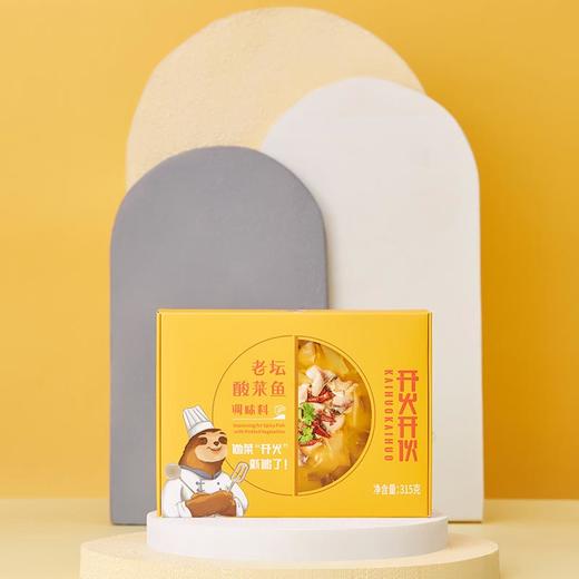 开火开伙 老坛酸菜鱼调料包酸汤鱼底料包四川老坛泡菜鱼特产315g*2盒每盒2-3人份 商品图1