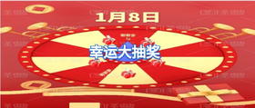 1.8-第三轮抽奖券50元