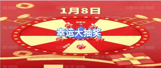 1.8-第三轮抽奖券50元 商品图0