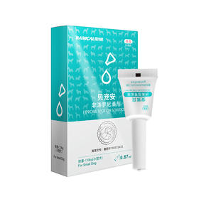 贝宠安小型犬体外驱虫药0.67ml*1支
