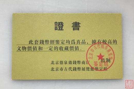 【文创】（祥福元宝） 商品图7