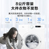 美的（Midea）滚筒洗衣机全自动 8公斤 食用级巴氏除菌洗 8KG大容量 95度高温筒自洁 MG80V11D 商品缩略图2