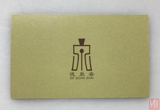 【文创】（祥福元宝） 商品图8