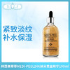 韩国美蒂菲MEDI-PEEL24K纳米黄金精华100ml（343082） 商品缩略图0