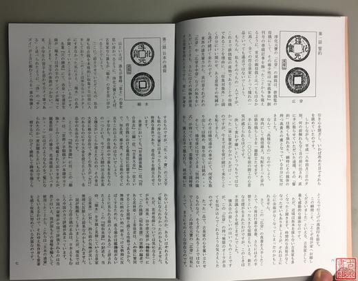 《不惑泉谱》（影印资料） 商品图2