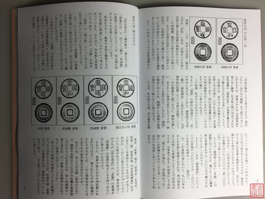 《不惑泉谱》（影印资料） 商品图5