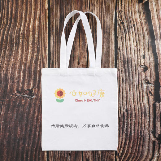 帆布包——心如健服务中心定制款 商品图1
