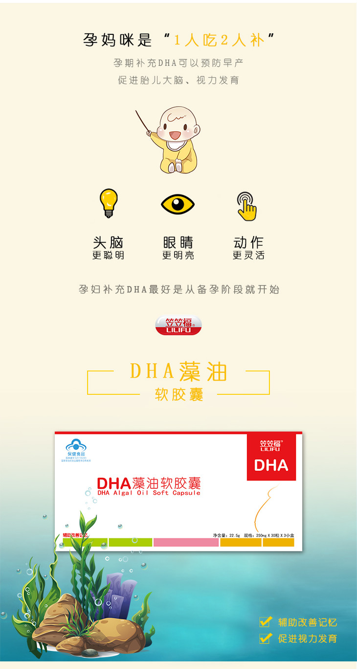 5赠2,7赠3】【笠笠福多维,dha任选,段位备注】笠笠福 dha藻油软胶囊